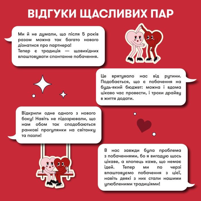 Календарь Orner 100 невероятных свиданий (укр.) (orner-2865) изображение 9