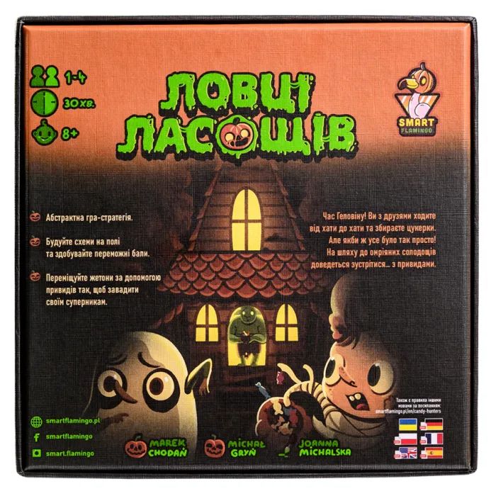 Настольная игра Ігромаг Ловцы лакомства (Candy Hunters) (укр.) (8498) изображение 12