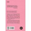 Книга Хочу - Джилліан Андерсон Ще одну сторінку (9786175225943) зображення 2