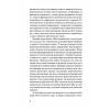 Книга Хочу - Джилліан Андерсон Ще одну сторінку (9786175225943) изображение 6