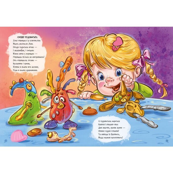 Книга Велика книга. Антижахи. Долаємо страхи дитини - Геннадій Меламед Ранок (9789667496975) изображение 2