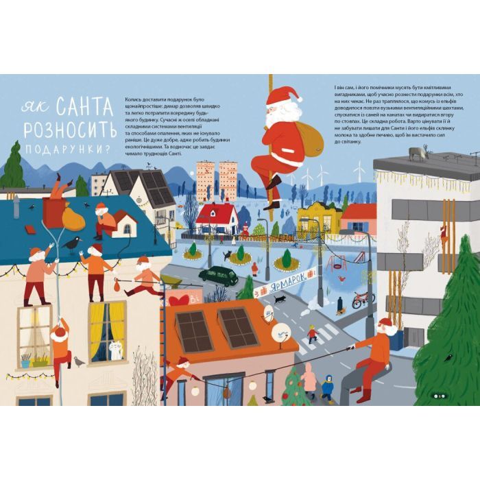 Книга Дивіться, малята... Хто такий Санта-Клаус - О. Вольданська-Плочинська Ранок (9786170979438) изображение 3