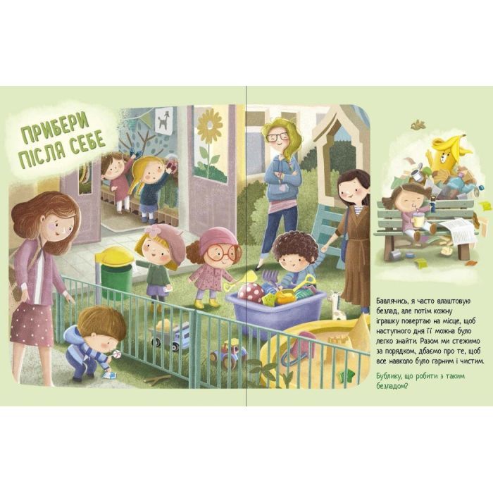 Книга Дмитрик і Бублик знають, як поводитися - Катажина Козловська Ранок (9786170996244) изображение 3