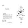 Книга Летті Ґвінґілл. Цитадель друїдів. Книга 2 - Єва Сольська Ранок (9786170983756) зображення 4