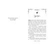 Книга Летті Ґвінґілл. Цитадель друїдів. Книга 2 - Єва Сольська Ранок (9786170983756) зображення 5