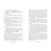 Книга Летті Ґвінґілл. Цитадель друїдів. Книга 2 - Єва Сольська Ранок (9786170983756) зображення 6