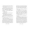 Книга Летті Ґвінґілл. Цитадель друїдів. Книга 2 - Єва Сольська Ранок (9786170983756) зображення 7