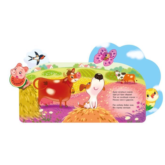 Книга На фермі - Ірина Сонечко Ранок (9789667514235) зображення 4
