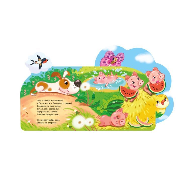 Книга На фермі - Ірина Сонечко Ранок (9789667514235) зображення 5