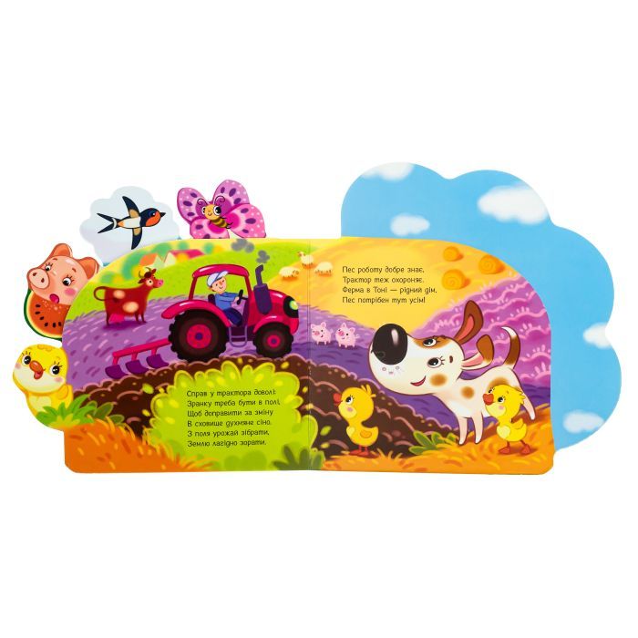 Книга На фермі - Ірина Сонечко Ранок (9789667514235) зображення 5
