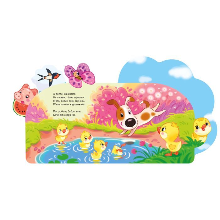 Книга На фермі - Ірина Сонечко Ранок (9789667514235) зображення 8