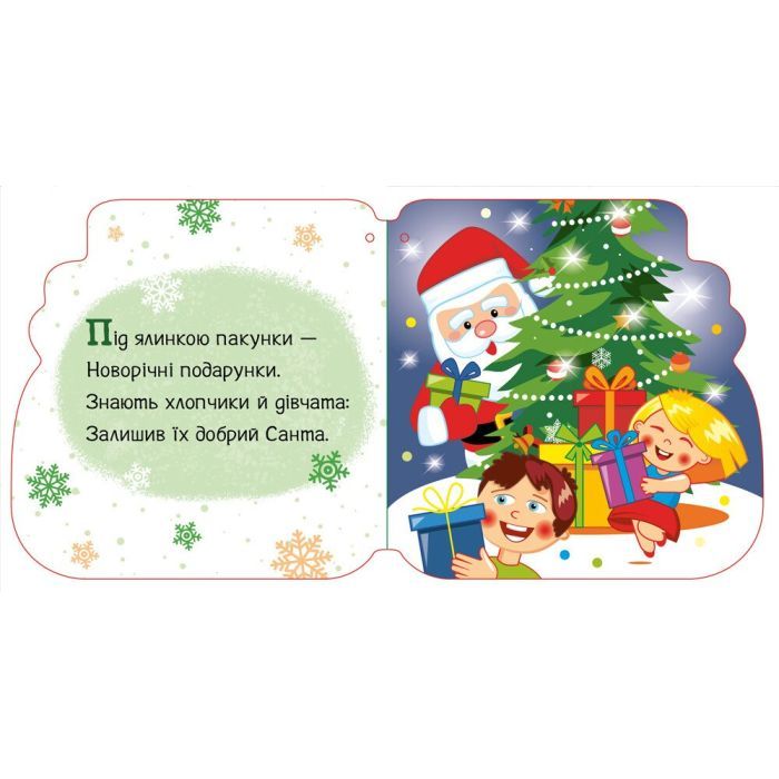 Книга Різдвяні капчури. Новорічні мотузочки - Альона Пуляєва Ранок (9789667510725) изображение 2