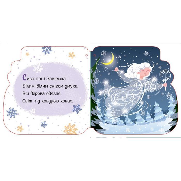 Книга Різдвяні капчури. Новорічні мотузочки - Альона Пуляєва Ранок (9789667510725) изображение 3