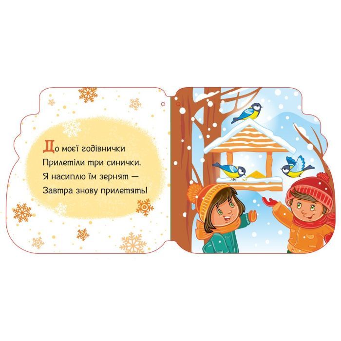 Книга Різдвяні капчури. Новорічні мотузочки - Альона Пуляєва Ранок (9789667510725) изображение 4