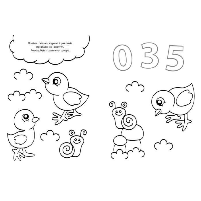 Книга Водні розмальовки-розвивайки. Форма, колір - Ганна Булгакова Ранок (9786170985743) изображение 2