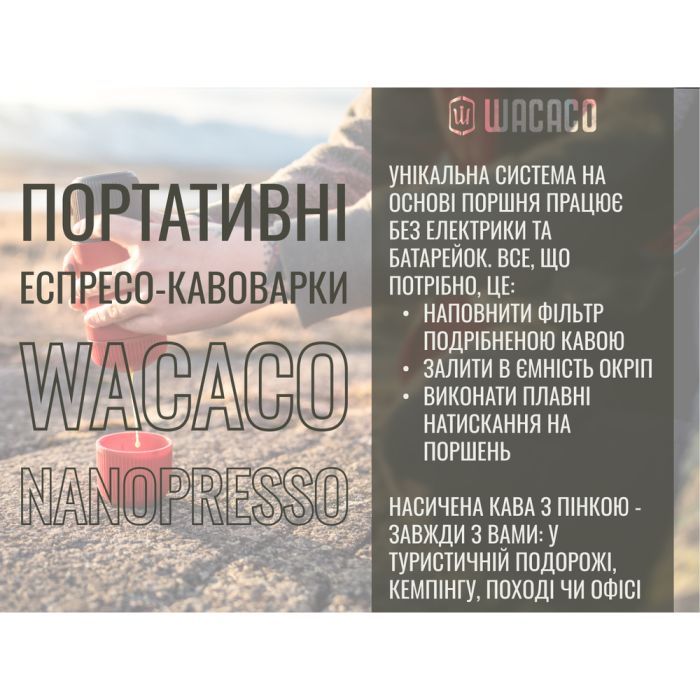 Кавоварка кемпінгова Wacaco Nanopresso помаранчева (WNANOORNG) зображення 7
