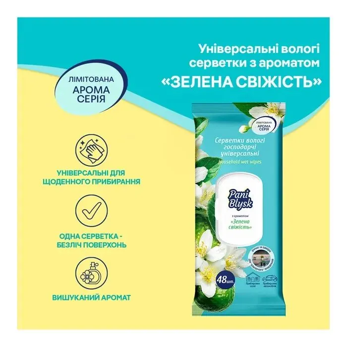 Серветки для прибирання Pani Blysk Вологі універсальні Вишнева розкіш 48 шт. (4823071670882) зображення 2