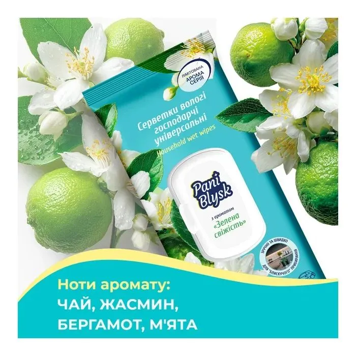 Серветки для прибирання Pani Blysk Вологі універсальні Вишнева розкіш 48 шт. (4823071670882) зображення 3
