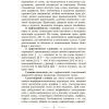 Учебный справочник НУШ Універсальний комплексний словник-довідник молодшого школяра Ранок (9786170911360) изображение 3