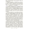 Учебный справочник НУШ Універсальний комплексний словник-довідник молодшого школяра Ранок (9786170911360) изображение 4