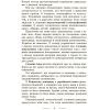 Учебный справочник НУШ Універсальний комплексний словник-довідник молодшого школяра Ранок (9786170911360) изображение 5