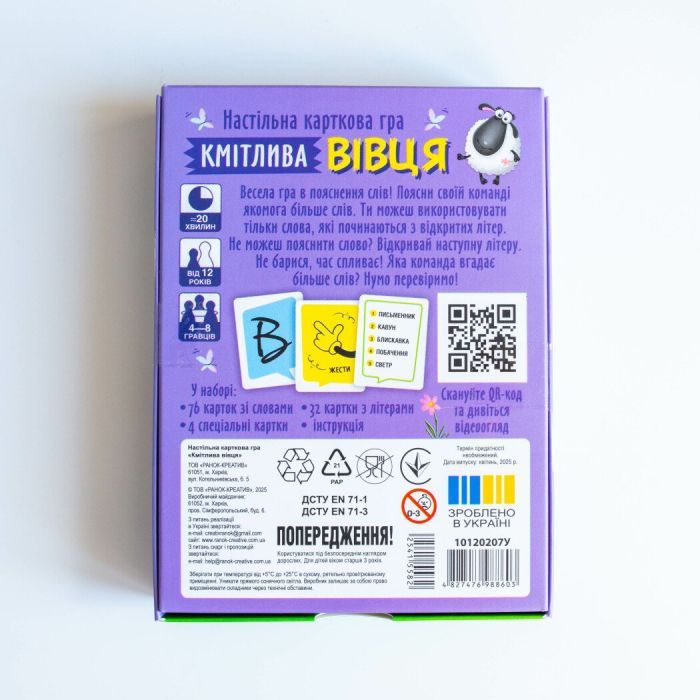 Настільна гра Ранок Від А до Я (4827476988603) зображення 5