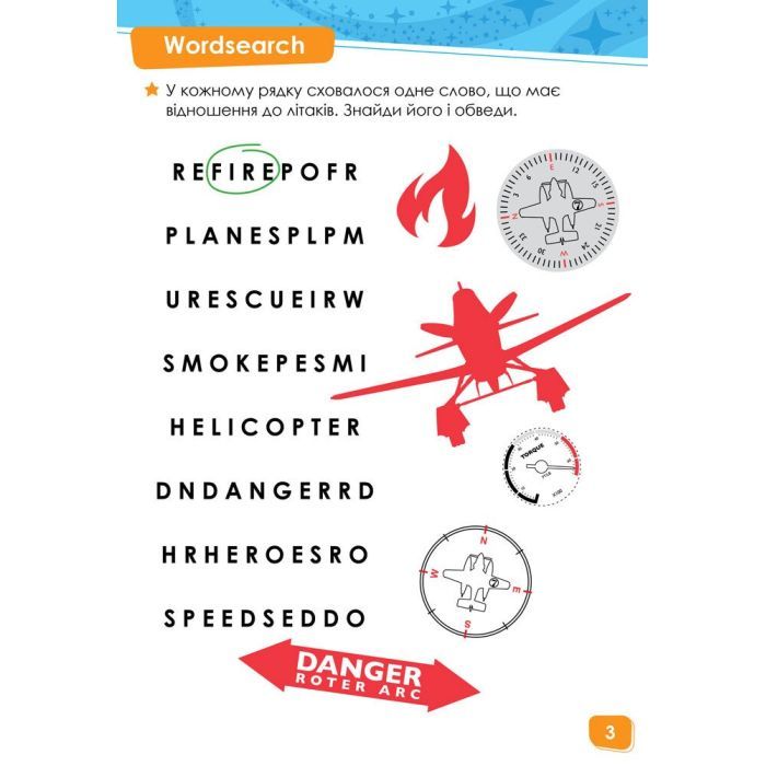 Книга Англійська - це легко. Літачки. Disney Ранок (9786170939531) зображення 3