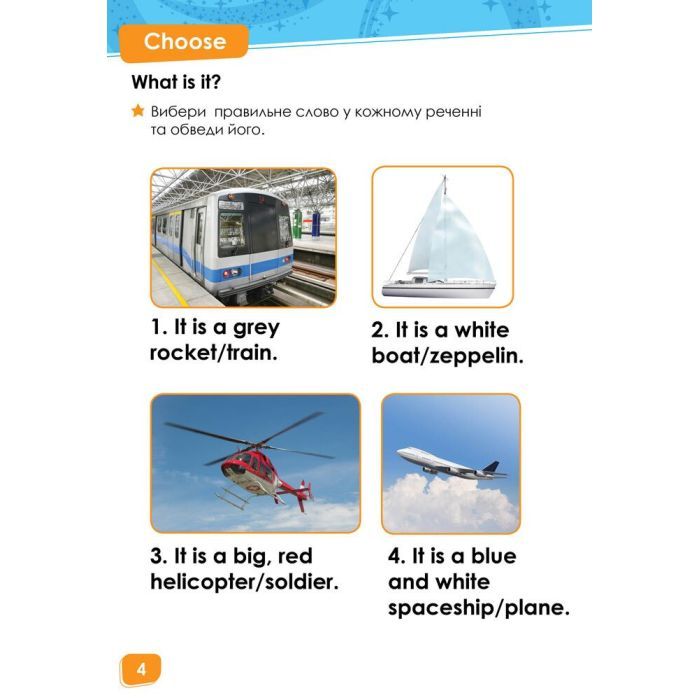 Книга Англійська - це легко. Літачки. Disney Ранок (9786170939531) зображення 4