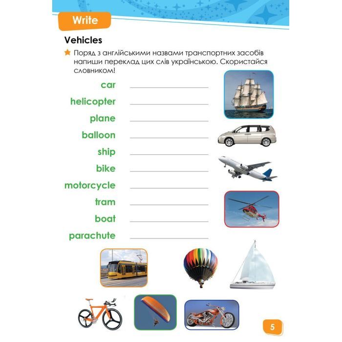 Книга Англійська - це легко. Літачки. Disney Ранок (9786170939531) зображення 5