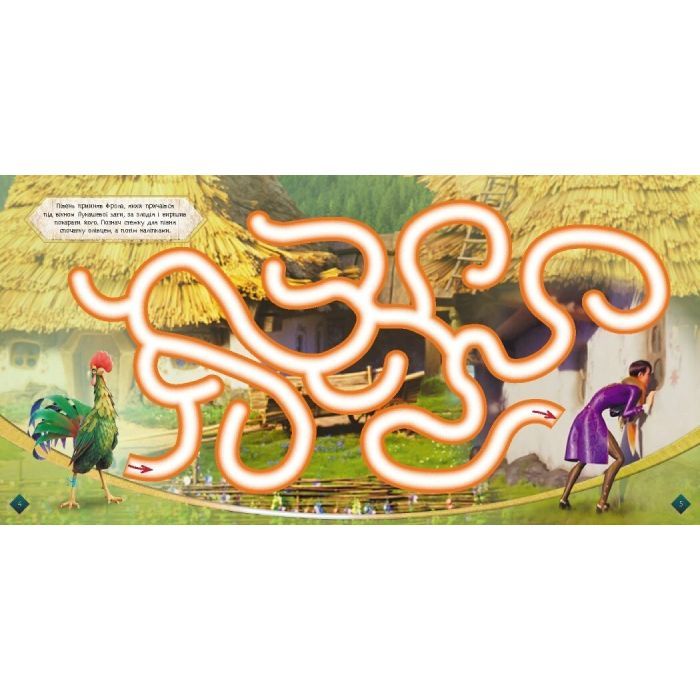 Книга Мавка. Лабіринти з наліпками. Магічні шляхи Ранок (9786170989949) зображення 4