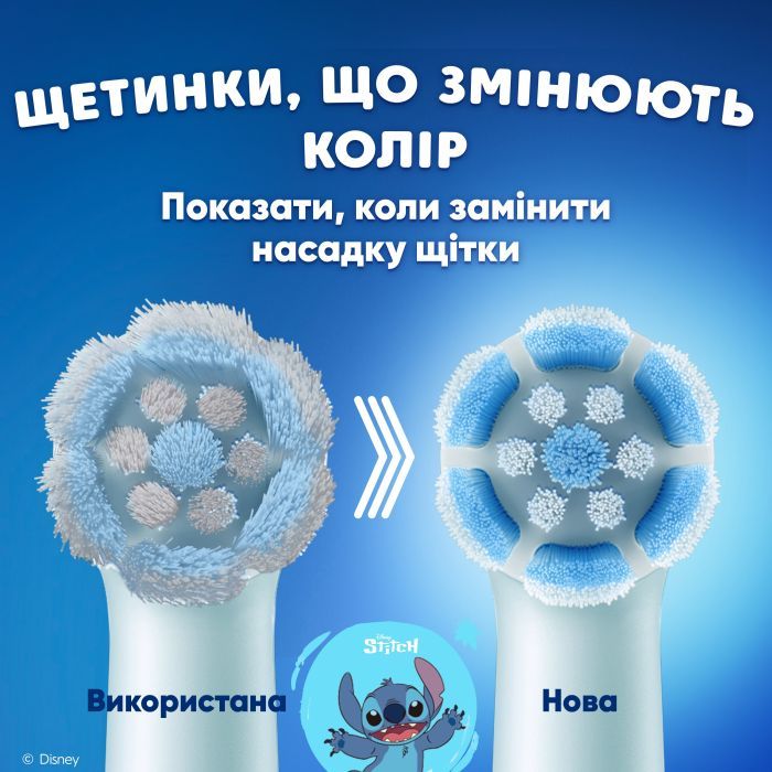 Насадка для зубної щітки Braun Oral-B iO RB SBLF-4 Stich (4) (8700216930710) зображення 8