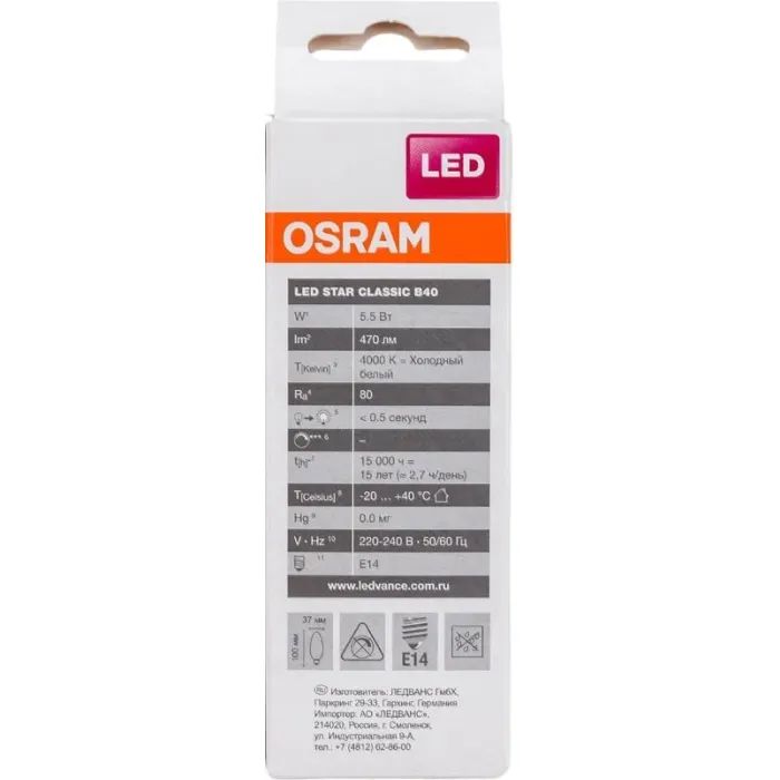 Лампочка Osram LS CL B40 5,5W/840 FR 230V E14 (4058075056886) зображення 5