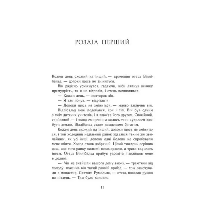 Книга Саксонські хроніки. Смерть королів. Книга 6 - Бернард Корнвелл Readberry (9786170993786) изображение 3