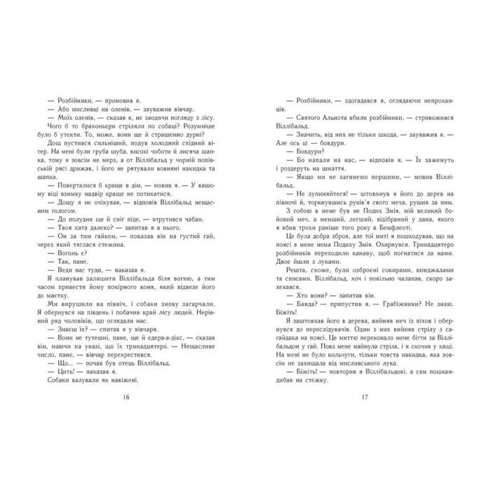 Книга Саксонські хроніки. Смерть королів. Книга 6 - Бернард Корнвелл Readberry (9786170993786) изображение 5