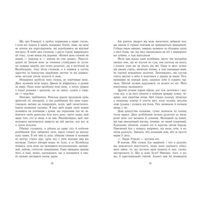 Книга Саксонські хроніки. Смерть королів. Книга 6 - Бернард Корнвелл Readberry (9786170993786) изображение 6