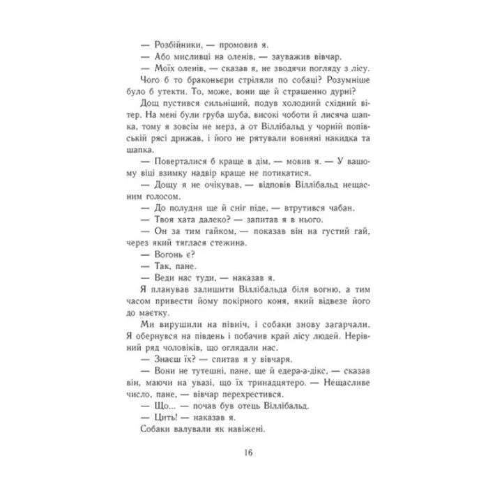 Книга Саксонські хроніки. Смерть королів. Книга 6 - Бернард Корнвелл Readberry (9786170993786) изображение 8