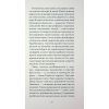 Книга До маяка - Вірджинія Вулф Ще одну сторінку (9786175226094) изображение 11
