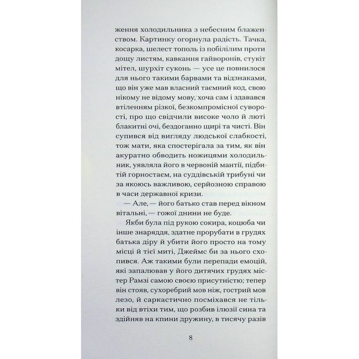 Книга До маяка - Вірджинія Вулф Ще одну сторінку (9786175226094) изображение 4