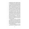 Книга До маяка - Вірджинія Вулф Ще одну сторінку (9786175226094) изображение 7