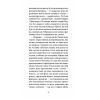 Книга До маяка - Вірджинія Вулф Ще одну сторінку (9786175226094) изображение 8