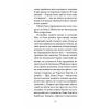 Книга До маяка - Вірджинія Вулф Ще одну сторінку (9786175226094) изображение 9