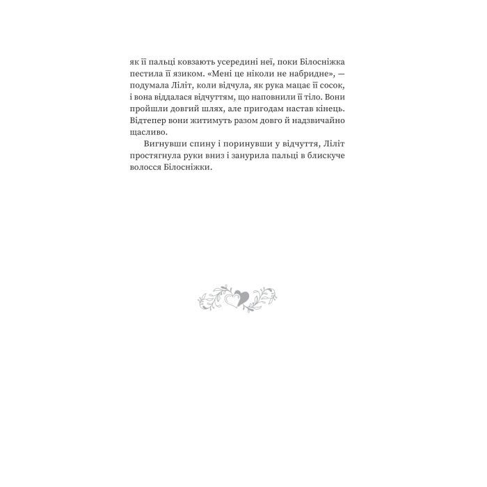 Книга Кров - Сара Пінборо Yakaboo Publishing (9786178809027) зображення 10