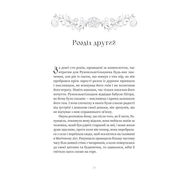Книга Кров - Сара Пінборо Yakaboo Publishing (9786178809027) зображення 11
