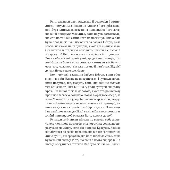 Книга Кров - Сара Пінборо Yakaboo Publishing (9786178809027) зображення 12