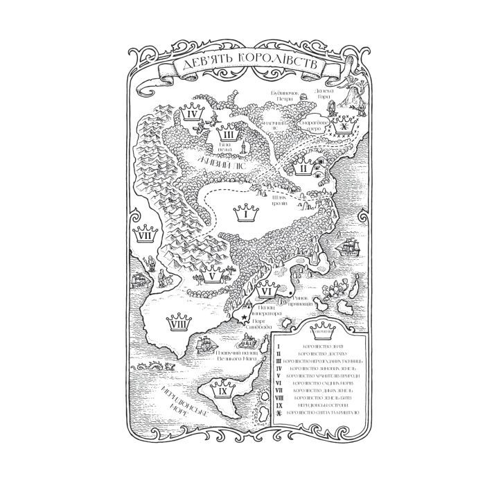 Книга Кров - Сара Пінборо Yakaboo Publishing (9786178809027) зображення 5