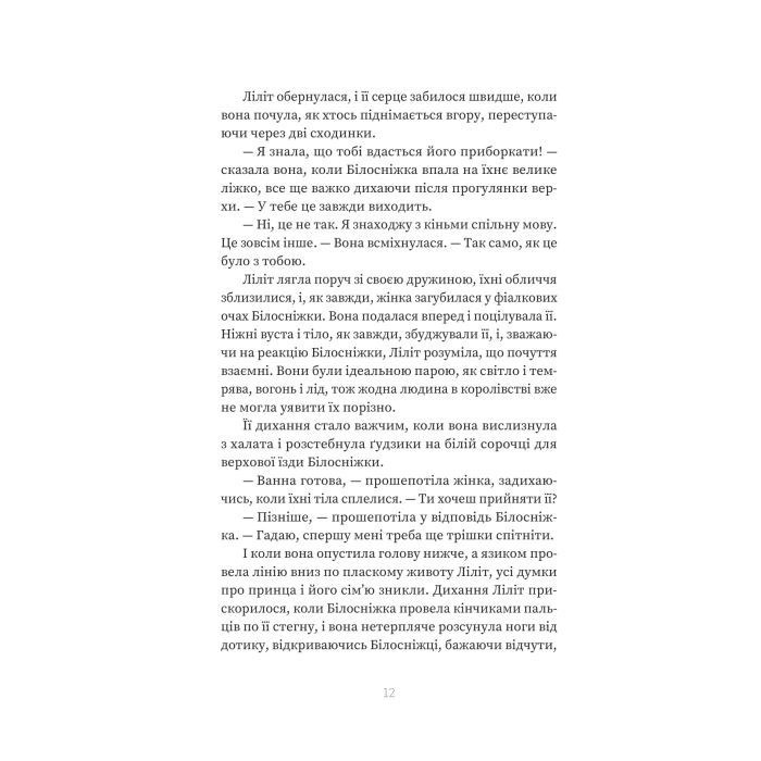 Книга Кров - Сара Пінборо Yakaboo Publishing (9786178809027) зображення 9