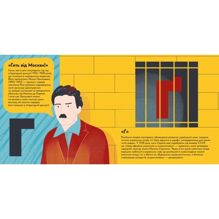 Книга Книжечка-мандрівочка. Розстріляне відродження Видавництво Старого Лева (9789664485583) зображення 4