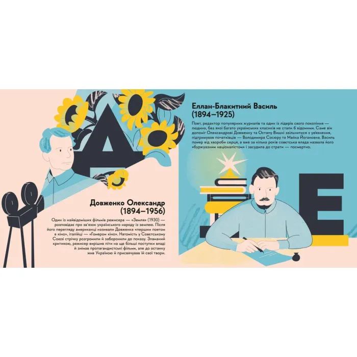 Книга Книжечка-мандрівочка. Розстріляне відродження Видавництво Старого Лева (9789664485583) зображення 5