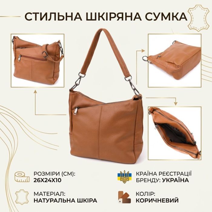 Сумка Vintage Из натуральной кожи Коричневая (23012) изображение 4