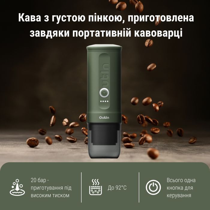Портативная кофеварка Outin Nano Espresso Machine OTEM-01 Forest Green (OTEM-01-FG) изображение 3